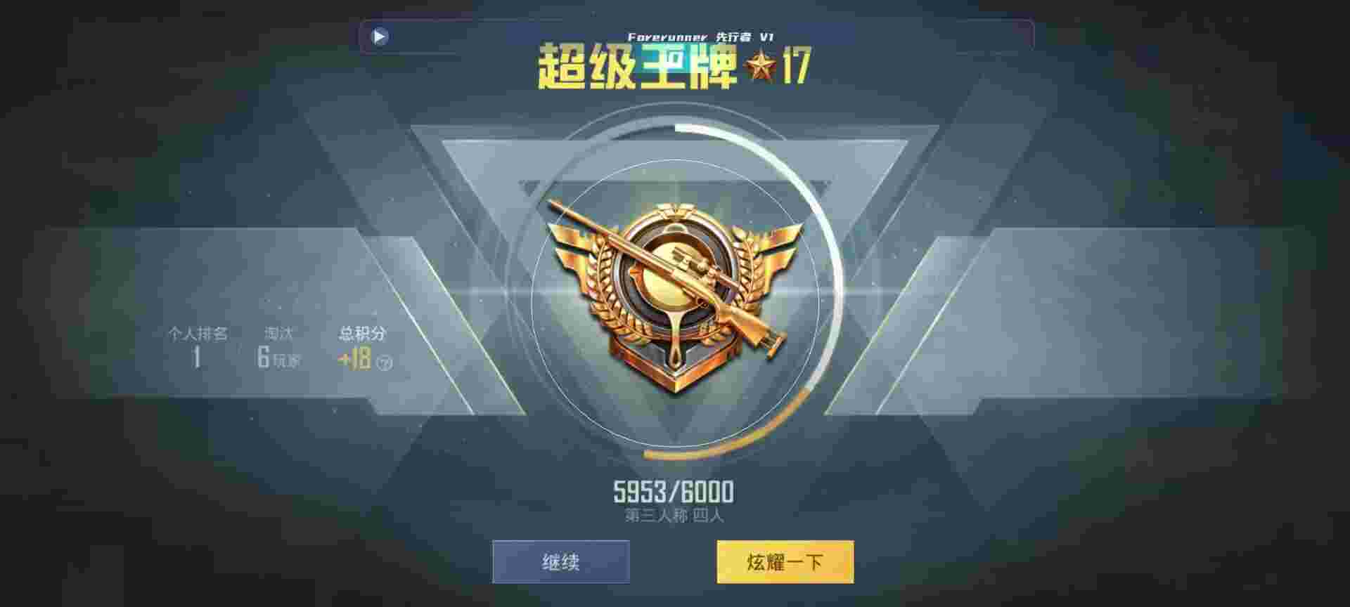 和平精英鸡腿辅助自瞄 - 和平精英锁头挂免费下载辅助预览图
